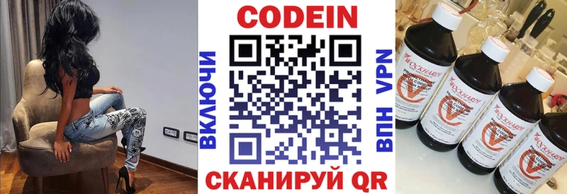 купить наркоту  Княгинино  Codein Purple Drank 