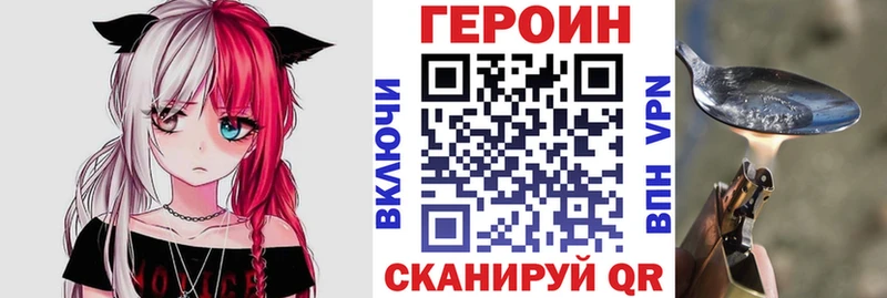 купить наркотики цена  Княгинино  ГЕРОИН Heroin 