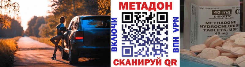 МЕТАДОН methadone  Княгинино 
